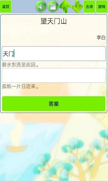 儿童必读唐诗手机版下载,儿童必读唐诗,古诗app,学习app