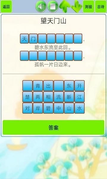 儿童必读唐诗手机版下载,儿童必读唐诗,古诗app,学习app
