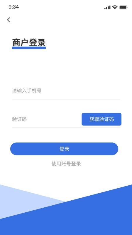 车知保商户app下载,车知保商户安卓版