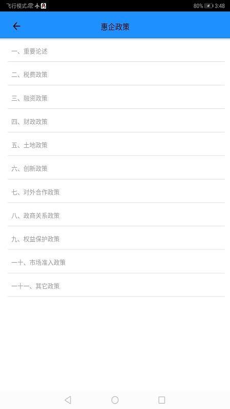 芝罘企业云app下载,芝罘企业云手机版