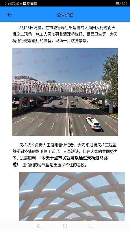 芝罘企业云app下载,芝罘企业云手机版