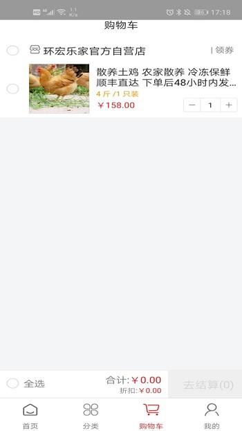 环宏乐家app下载,环宏乐家,商城app