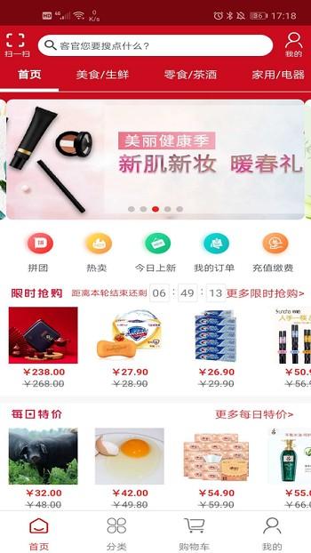 环宏乐家app下载,环宏乐家,商城app
