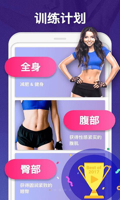 趣减肥app下载,趣减肥,减肥app,锻炼app