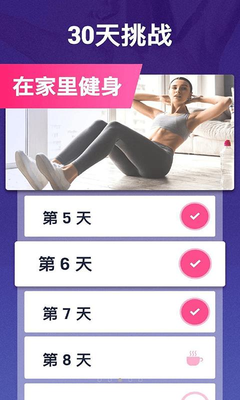趣减肥app下载,趣减肥,减肥app,锻炼app