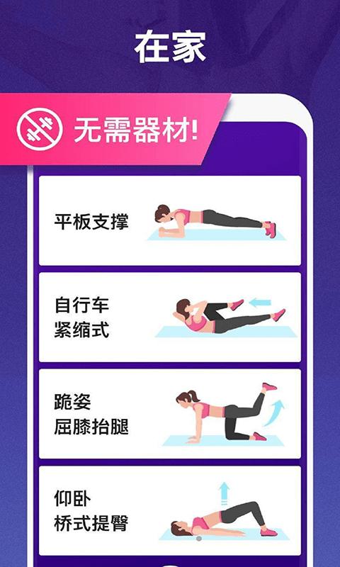 趣减肥app下载,趣减肥,减肥app,锻炼app