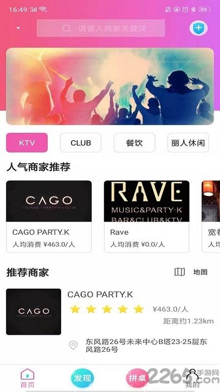 麦罗佛伦app下载,麦罗佛伦,购物app,生活app