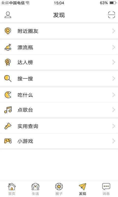 孟州生活圈app下载,孟州生活圈安卓版