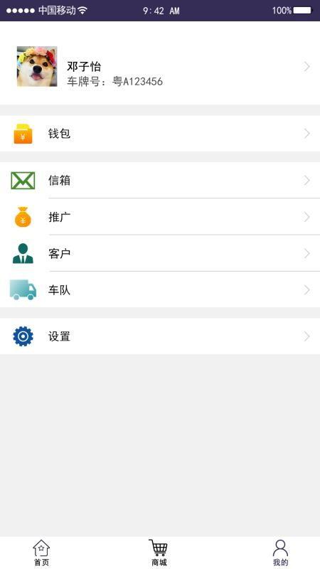 千城运易易物流app下载,千城运易易物流手机版