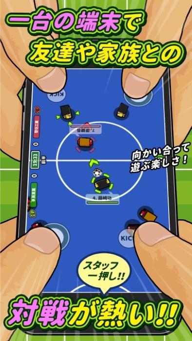 办公桌上踢足球游戏(机でサッカー)下载,办公桌上踢足球,足球游戏,比赛游戏