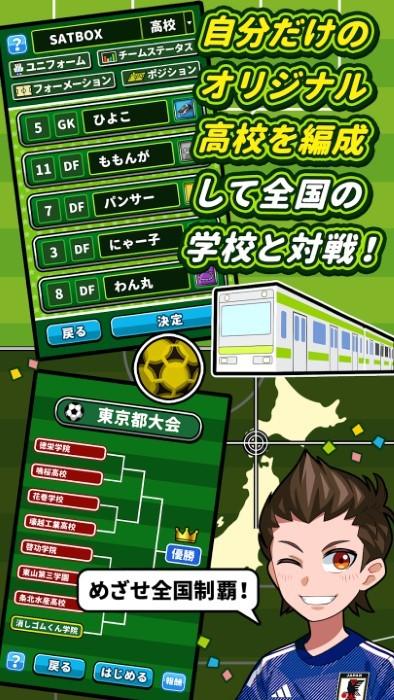 办公桌上踢足球游戏(机でサッカー)下载,办公桌上踢足球,足球游戏,比赛游戏