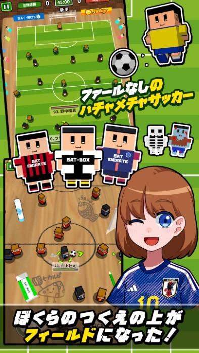 办公桌上踢足球游戏(机でサッカー)下载,办公桌上踢足球,足球游戏,比赛游戏
