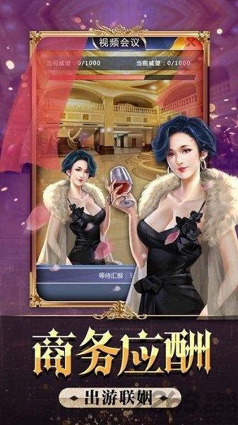 老板驾到游戏下载,老板驾到,模拟游戏,经营游戏
