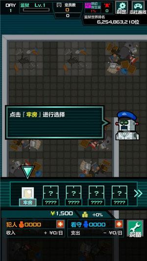 监狱的365天汉化破解版下载,监狱的365天,像素游戏,养成游戏