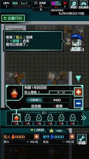 监狱的365天汉化破解版下载,监狱的365天,像素游戏,养成游戏