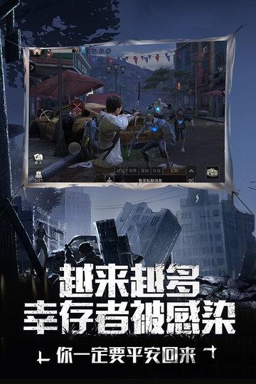 明日之后网易阡陌官服下载,明日之后,末日手游,网易阡陌手游