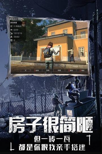 明日之后网易阡陌官服下载,明日之后,末日手游,网易阡陌手游