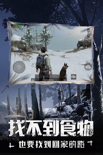 明日之后网易阡陌官服下载,明日之后,末日手游,网易阡陌手游