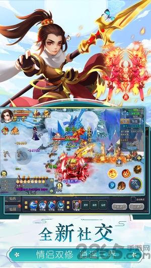 妖神修仙手机版游戏下载,妖神修仙,仙侠手游,回合手游,q版手游