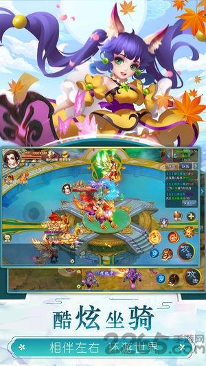 妖神修仙手机版游戏下载,妖神修仙,仙侠手游,回合手游,q版手游