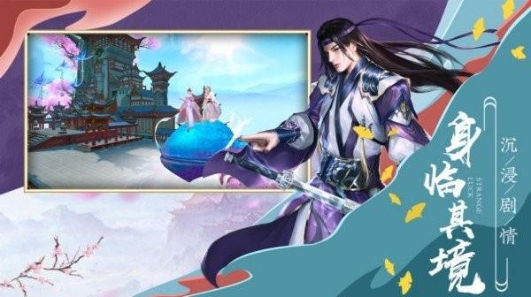 魔道新祖师手游下载,魔道新祖师,仙侠手游,冒险手游