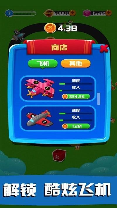 飞机大富豪红包版下载,飞机大富豪,飞行游戏,合成游戏