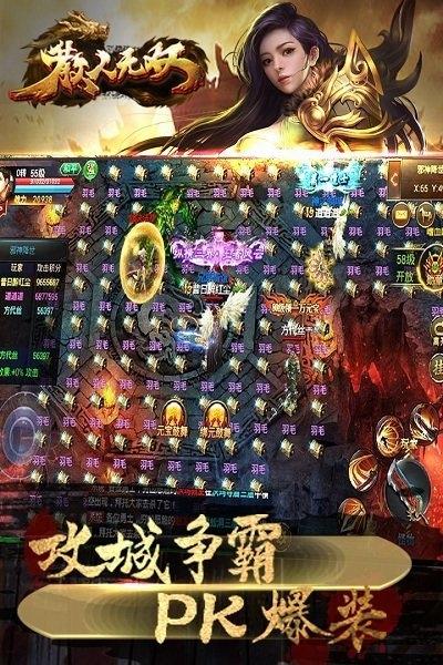散人无双bt变态版下载,散人无双,传奇手游,pk手游