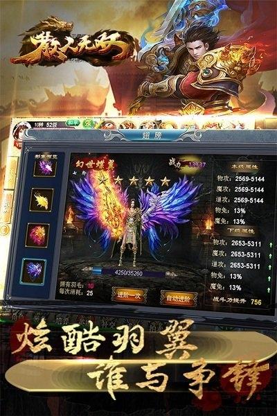 散人无双bt变态版下载,散人无双,传奇手游,pk手游