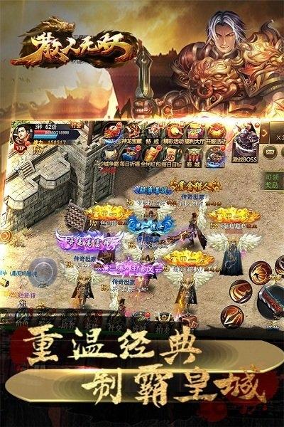 散人无双bt变态版下载,散人无双,传奇手游,pk手游