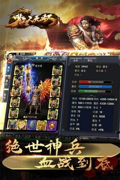 散人无双bt变态版下载,散人无双,传奇手游,pk手游