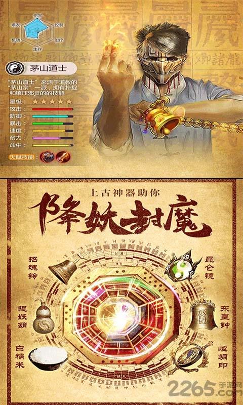茅山道士变态版下载,茅山道士,抓鬼手游,僵尸手游