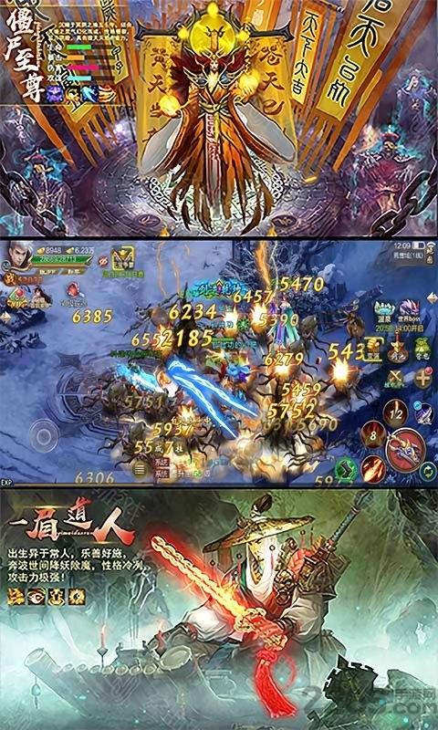 茅山道士变态版下载,茅山道士,抓鬼手游,僵尸手游
