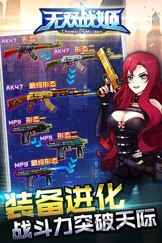 无双战姬单机游戏下载,无双战姬,动作游戏,闯关游戏