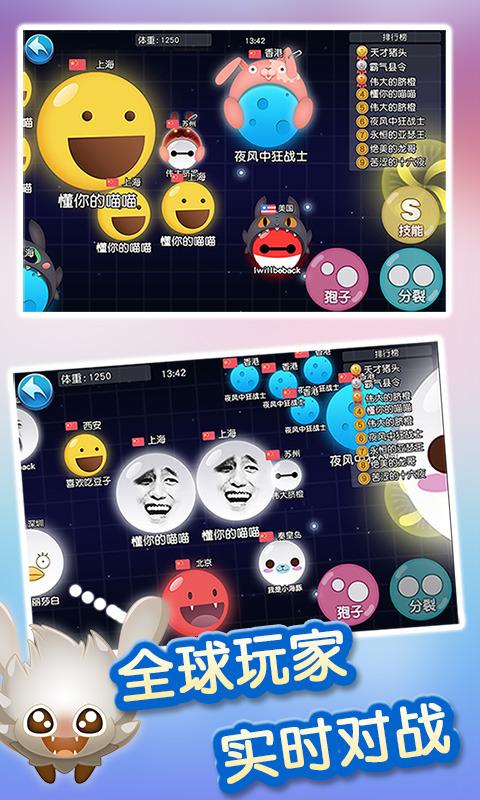 吃货星球手游下载,吃货星球,休闲手游,竞技手游