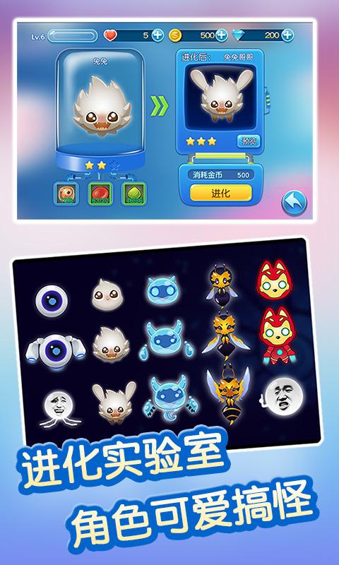 吃货星球手游下载,吃货星球,休闲手游,竞技手游