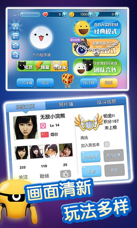 吃货星球手游下载,吃货星球,休闲手游,竞技手游