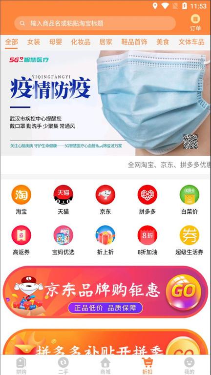 云拼购app下载,拼团app,网购app,云拼购