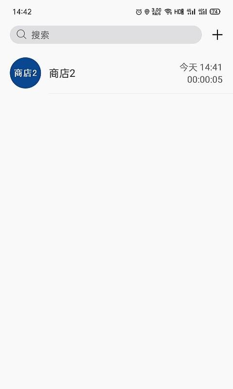消防融合通信官方版下载,消防融合通信,效率app,办公app