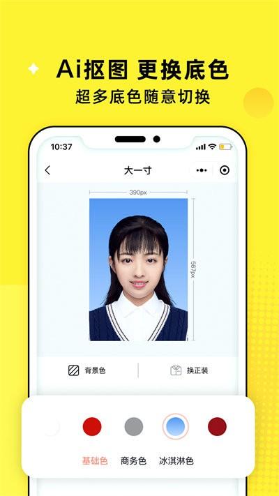 照片魔法工厂最新版下载,照片魔法工厂,证件照app