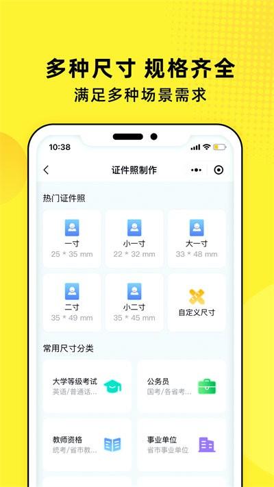 照片魔法工厂最新版下载,照片魔法工厂,证件照app