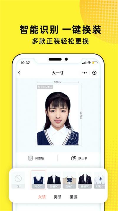 照片魔法工厂最新版下载,照片魔法工厂,证件照app