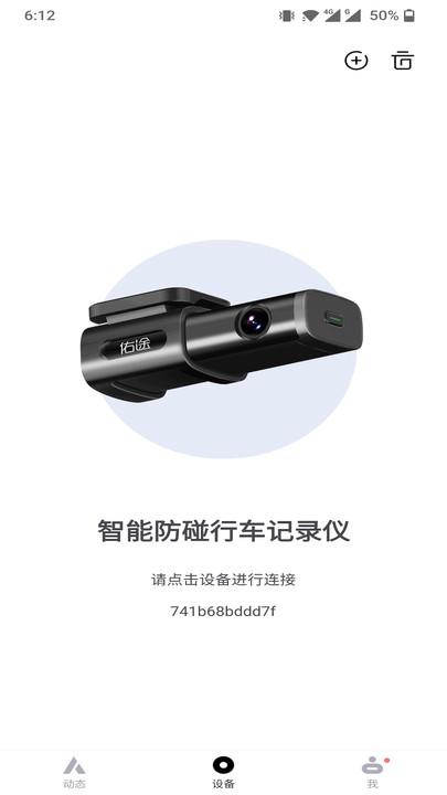 佑途行车记录仪app下载,佑途,记录仪app,行车助手app