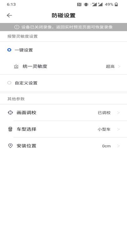 佑途行车记录仪app下载,佑途,记录仪app,行车助手app