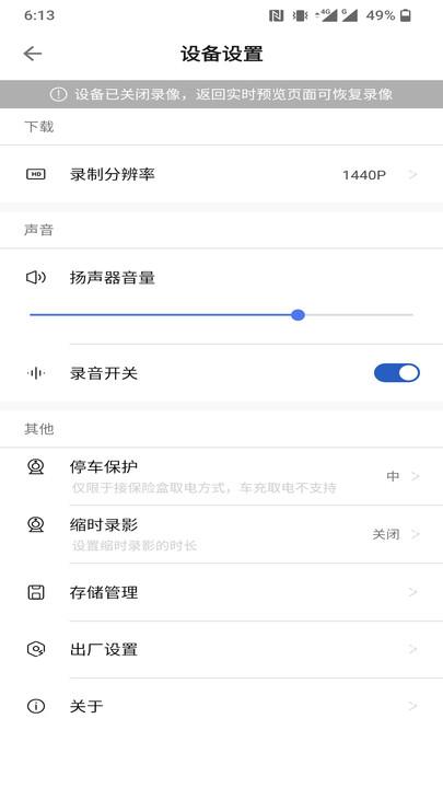 佑途行车记录仪app下载,佑途,记录仪app,行车助手app