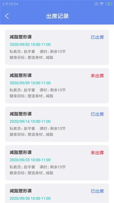 谐豚健联云最新版下载,谐豚健联云,运动app,教练app