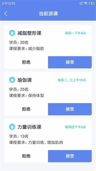 谐豚健联云最新版下载,谐豚健联云,运动app,教练app