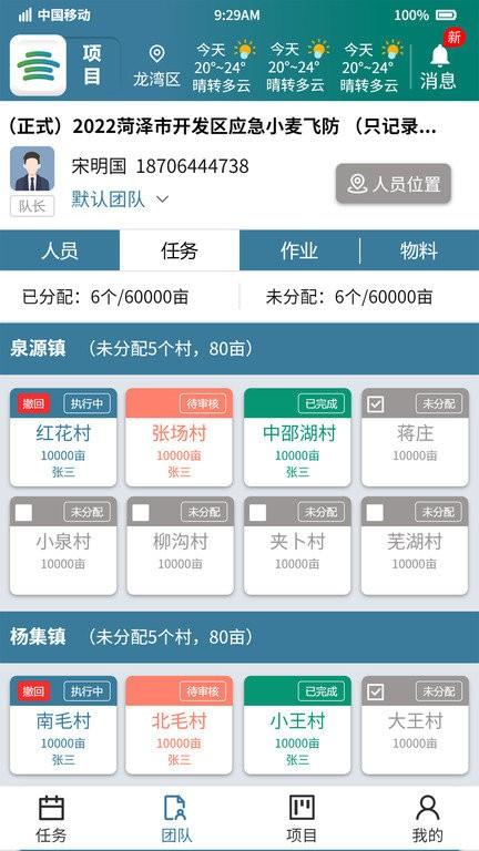 农云智服官方版下载,农云智服,农业app,农服app
