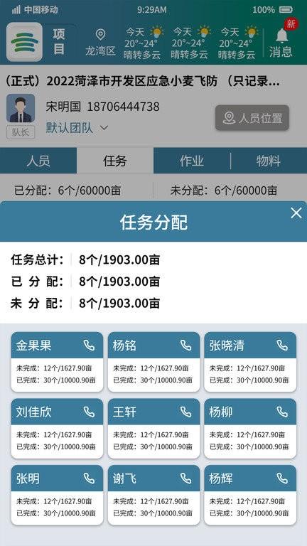 农云智服官方版下载,农云智服,农业app,农服app