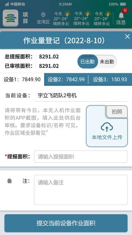 农云智服官方版下载,农云智服,农业app,农服app