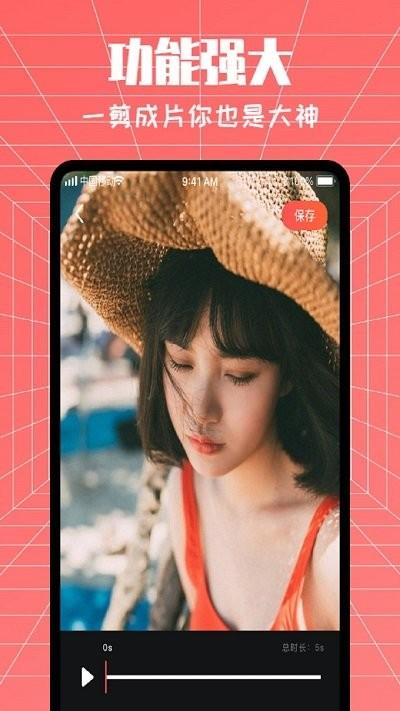 易剪影软件下载,易剪影,剪辑app